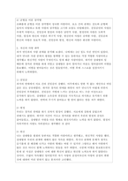 인간관계론 2주 2강에서 학습한 사랑의 삼각형 이론을 적용하여 자신의 현재 및 과거 혹은 미래의 사랑을 파악해 보시오.-2