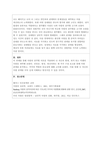 인간관계론 2주 2강에서 학습한 사랑의 삼각형 이론을 적용하여 자신의 현재 및 과거 혹은 미래의 사랑을 파악해 보시오.-3