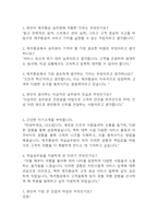 [제주항공 면접자료] 제주항공 객실승무원 면접 기출 45개와 답변 / 제주항공 기출 면접질문과 답변 정리-3