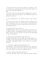 [제주항공 면접자료] 제주항공 객실승무원 면접 기출 45개와 답변 / 제주항공 기출 면접질문과 답변 정리-4