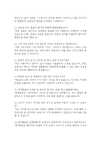 [제주항공 면접자료] 제주항공 객실승무원 면접 기출 45개와 답변 / 제주항공 기출 면접질문과 답변 정리-5