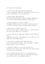 [제주항공 면접자료] 제주항공 객실승무원 면접 기출 45개와 답변 / 제주항공 기출 면접질문과 답변 정리-6