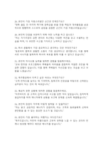 [제주항공 면접자료] 제주항공 객실승무원 면접 기출 45개와 답변 / 제주항공 기출 면접질문과 답변 정리-7
