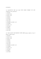 [심근경색 간호진단] 심근경색 간호진단 케이스 (심근경색 간호진단7개,간호과정7개)-2