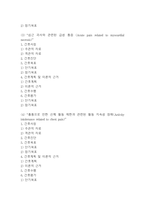 [심근경색 간호진단] 심근경색 간호진단 케이스 (심근경색 간호진단7개,간호과정7개)-3
