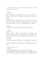 [심근경색 간호진단] 심근경색 간호진단 케이스 (심근경색 간호진단7개,간호과정7개)-6