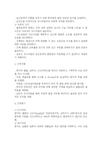 [심근경색 간호진단] 심근경색 간호진단 케이스 (심근경색 간호진단7개,간호과정7개)-7