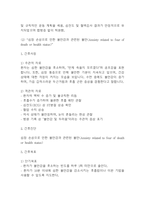 [심근경색 간호진단] 심근경색 간호진단 케이스 (심근경색 간호진단7개,간호과정7개)-8