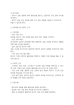 [심근경색 간호진단] 심근경색 간호진단 케이스 (심근경색 간호진단7개,간호과정7개)-9