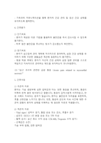 [심근경색 간호진단] 심근경색 간호진단 케이스 (심근경색 간호진단7개,간호과정7개)-10