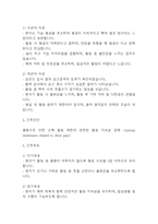 [심근경색 간호진단] 심근경색 간호진단 케이스 (심근경색 간호진단7개,간호과정7개)-13