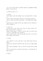 [심근경색 간호진단] 심근경색 간호진단 케이스 (심근경색 간호진단7개,간호과정7개)-14