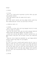 [심근경색 간호진단] 심근경색 간호진단 케이스 (심근경색 간호진단7개,간호과정7개)-16
