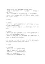 [심근경색 간호진단] 심근경색 간호진단 케이스 (심근경색 간호진단7개,간호과정7개)-17