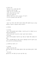 [심근경색 간호진단] 심근경색 간호진단 케이스 (심근경색 간호진단7개,간호과정7개)-18