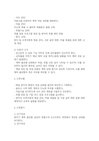 [심근경색 간호진단] 심근경색 간호진단 케이스 (심근경색 간호진단7개,간호과정7개)-19