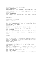 정부가 노인들의 고용촉진이나 소득보장을 위해 시행하고 있는 정책들을 찾아 조사하고 그 정책의 효과나 장단점, 개선점 등에 관하여 본인의 의견을 제시하시오.-5