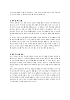 상주적십자병원 간호사 자기소개서-2