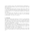 김포우리병원 간호사 자기소개서-2