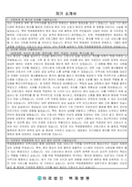 백제종합병원 간호사 자기소개서-2