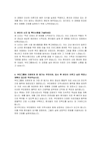 해운대부민병원 간호사 자기소개서 및 면접기출-2