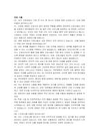 해운대부민병원 간호사 자기소개서 및 면접기출-3