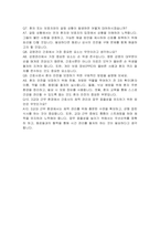 해운대부민병원 간호사 자기소개서 및 면접기출-4