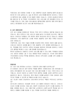 차의과학대학교 구미차병원 간호사 자기소개서 및 면접자료-3