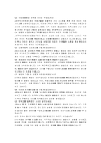 차의과학대학교 구미차병원 간호사 자기소개서 및 면접자료-4