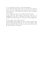 차의과학대학교 구미차병원 간호사 자기소개서 및 면접자료-5