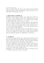 안동의료재단 안동병원 간호사 자기소개서, 면접자료-2