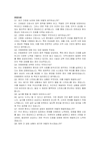 안동의료재단 안동병원 간호사 자기소개서, 면접자료-3