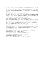 안동의료재단 안동병원 간호사 자기소개서, 면접자료-4