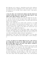 경상북도 안동의료원 간호사 자기소개서 및 면접기출-2