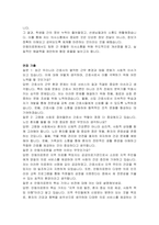 경상북도 안동의료원 간호사 자기소개서 및 면접기출-3