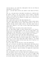 경상북도 안동의료원 간호사 자기소개서 및 면접기출-4