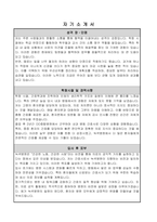 원진재단부설 녹색병원 간호사 자기소개서-2