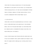 가족복지의 필요성과 다양한 가족을 대상으로 어떠한 가족복지 정책이 필요할지 본인의 생각을 논하시오-7