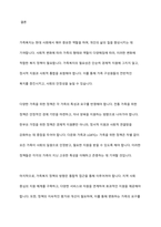 가족복지의 필요성과 다양한 가족을 대상으로 어떠한 가족복지 정책이 필요할지 본인의 생각을 논하시오-8