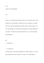 사회복지사의 자기성찰의 중요성에 대해 서술하시오-2