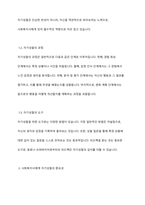 사회복지사의 자기성찰의 중요성에 대해 서술하시오-3