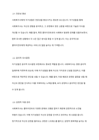 사회복지사의 자기성찰의 중요성에 대해 서술하시오-4