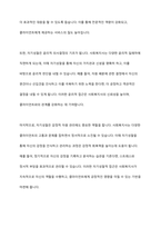 사회복지사의 자기성찰의 중요성에 대해 서술하시오-7