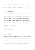 플립 러닝의 개념과 특징을 설명하고, 플립 러닝의 활용 사례를 기술하시오-5