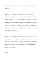 플립 러닝의 개념과 특징을 설명하고, 플립 러닝의 활용 사례를 기술하시오-7