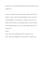 다문화 사회에서 사회복지실천의 방향에 대해 논하시오-7