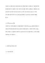 사회복지실천 현장의 개념과 사회복지실천현장에 대한 이해를 바탕으로, 사회복지사의 역할을 이해하여 사회복지실천 현장의 과제에 대해 서술하시오-5