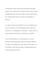 사회복지실천 현장의 개념과 사회복지실천현장에 대한 이해를 바탕으로, 사회복지사의 역할을 이해하여 사회복지실천 현장의 과제에 대해 서술하시오-7