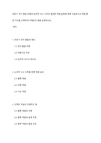 아동기 인지 발달 내에서 논리적 사고 시작의 필요한 개념 습득에 대해 서술하시고 개념 중 한 가지를 선택하여 구체적인 예를 설명하시오-1