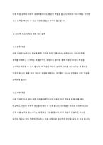 아동기 인지 발달 내에서 논리적 사고 시작의 필요한 개념 습득에 대해 서술하시고 개념 중 한 가지를 선택하여 구체적인 예를 설명하시오-4